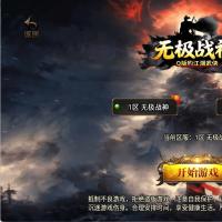（温馨提醒:联系在线客服，谢谢惠顾!）传奇手游1.80无极战神微变复古三职业一键端+安卓苹果+充值后台+外网教程
